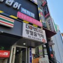 세븐일레븐혜화점 이미지