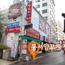 동서양꼬치짬뽕
