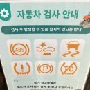 영호자동차정비 | [자동차 정기검사] 청주 비하동 “코리아카독크 서부검사소” 자동차 정기검사 후기
