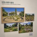 신구대학교식물원 갤러리 우촌 | 수목원 #7 신구대학교식물원 2026갤러리 우촌 기획사진전 '약초원에서 식물원으로'