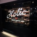 홀릭보드카페 | 🎲 서면 보드게임 카페 홀릭보드게임카페 후기 | 서면 놀거리 추천