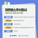 대전운수 주식회사 네이버블로그