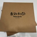 브라더 한정식 도시락 위례중앙점 | 부산한식도시락 맛집 브라더한정식도시락 부산중앙점 장어도시락 떡갈비도시락 후기