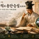양산항가의 전통다례와 제다 | 차로 만나는 인물 25/ 이상적과 용단승설(龍團勝雪)
