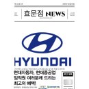 효문현대서비스 이미지