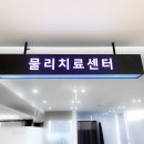 우리마디의원 이미지