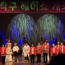 헤어 show