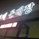 협재돈대장