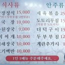 할머니네청국장 이미지