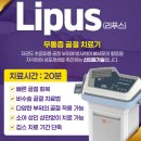 걸포바른정형외과 골절치료기 리푸스(LIPUS) 도입