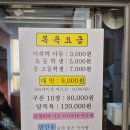 청솔탕 이미지