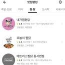 내가찜한닭 이미지