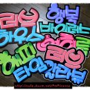 한국예쁜손글씨POP협회