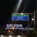 무인텔골프 | 🔥 김천포도CC 근처 숙소 김천 747 가성비 무인텔 추천｜스포츠지도사 시험·골프대회 숙소 끝판왕