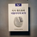 FM동물메디컬센터 | [티지 강아지네블라이저] 반려견 감기 기관지협착 기침할 때 필수품