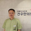 눈빛한의원 이미지