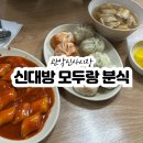 모두랑만두