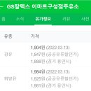 (주)남경주유소 이미지