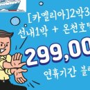 뉴해피여행사