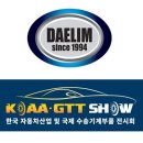 대림기업