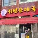 귀빈여관 이미지