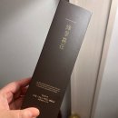 연리희재 | 연리희재 개성주악 후기