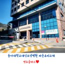 동아대학교대신요양병원 이미지