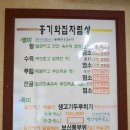 기와집보신탕 이미지