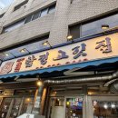 옹달샘 | 합정역 맛집 옹달샘 합정 고깃집 후기