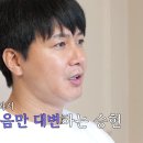 8월5일 조선의 사랑꾼 선공개 오해로 틀어져 버린 아내와 딸 수빈, 오해의 원인 김승현 영상 이미지