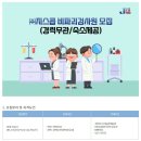 (주)지스콥 - 고성군 | (주)지스콥