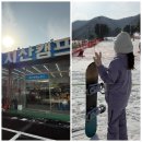 3293 | 지산 리조트 스키장에서 가까운 가성비 렌탈샵 추천 지산캠프 대여 후기