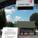 금호타이어 정문 이미지