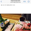 참치마찌(죽도점) 네이버블로그
