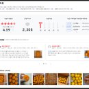 제주도과일 제철 카라향 5kg 10kg 추천 장단점 후기 및 80%할인 구매 방법
