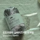 도도아줌마 | 도도아줌마 실버비즈가방 뜨개질 DIY 가방만들기
