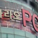 파라오PC방 이미지