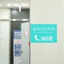 선한이치과의원 이미지