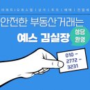 진주우미린공인중개사사무소 이미지