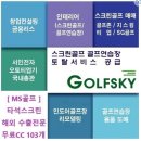 강인스크린골프 이미지