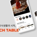 테이블엔