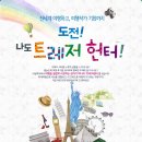 우리함께투어 이미지