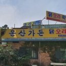 운산가든 이미지