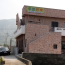 단산민박 이미지