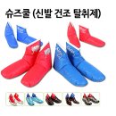 슈즈쿨1