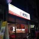 처갓집양념치킨역곡점 이미지