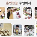 놀이로 배우는 한글 6세 이미지