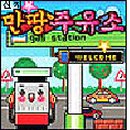 신지주유소 이미지