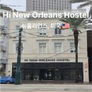 HI | 뉴올리언스 가성비 숙소 끝판왕HI New Orleans Hostel 솔직 후기 Hi USA 할인 꿀팁