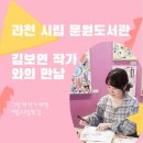 과천시립문원도서관 이미지